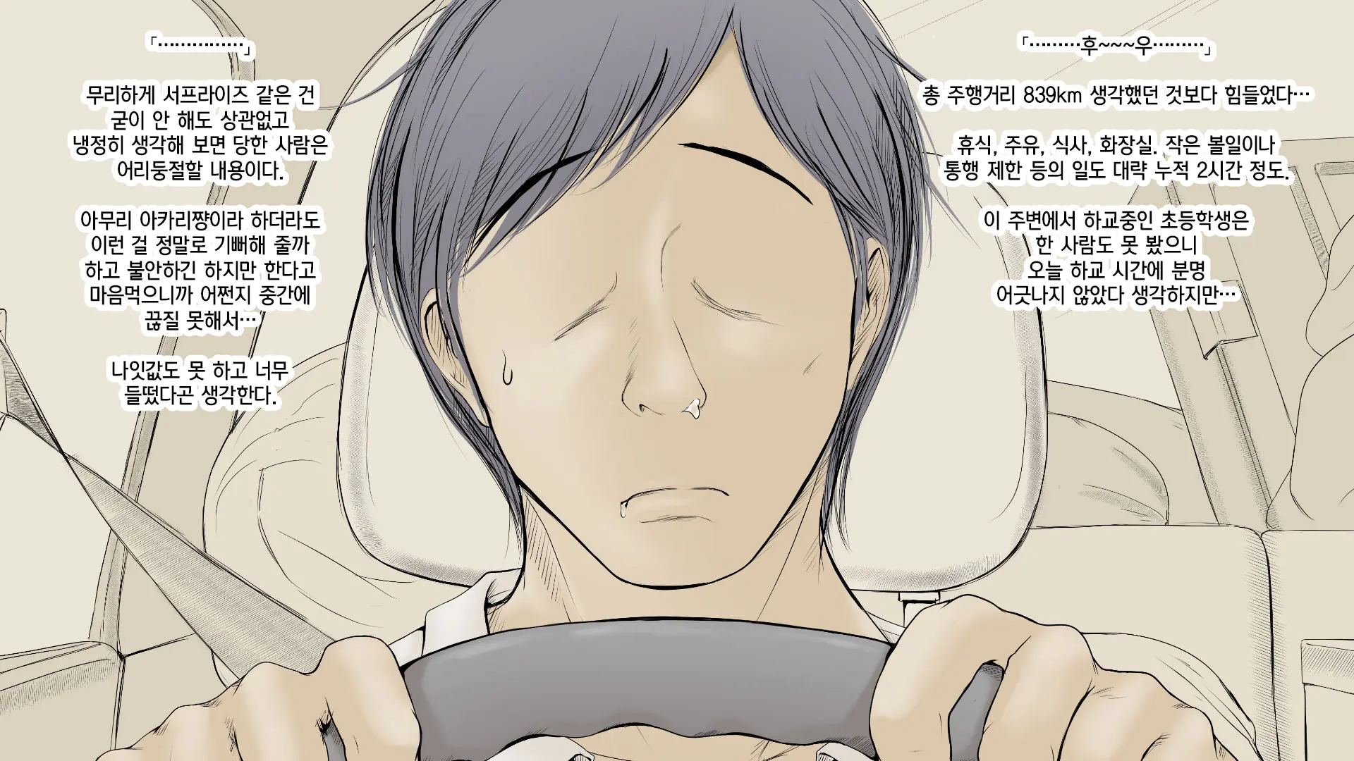 Boku No Aisuru Inaka No Shoujo. 2